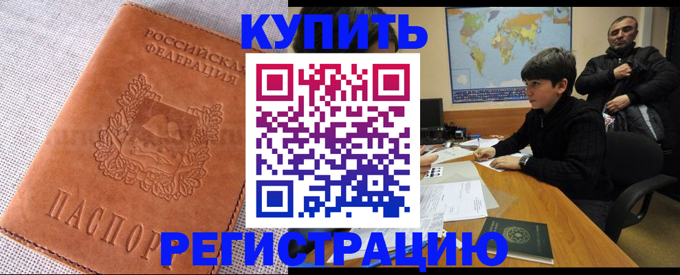 прописка от собственника в Назарово