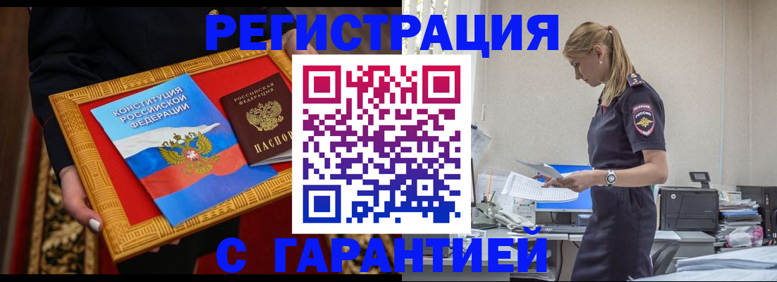 регистрация для школы в Назарово