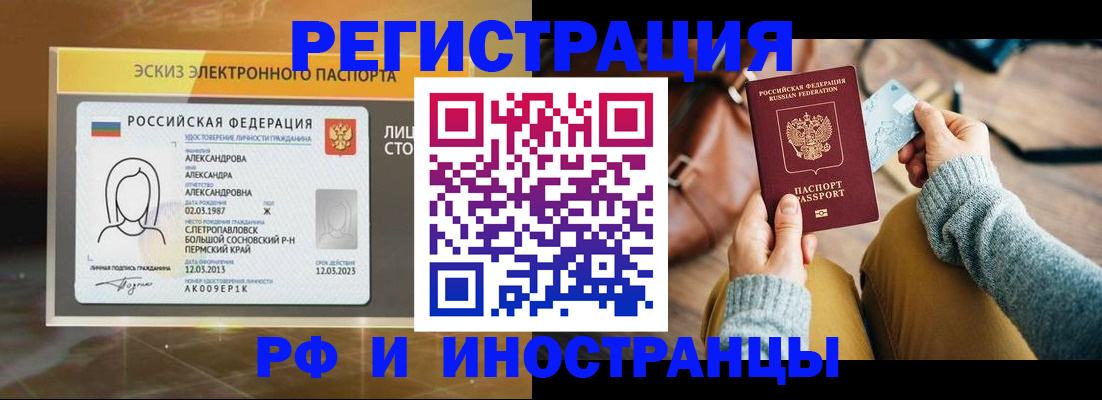 прописка для кредита в Назарово