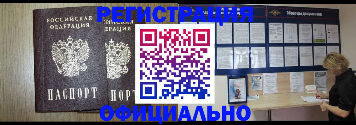 пропишу в квартире в Назарово