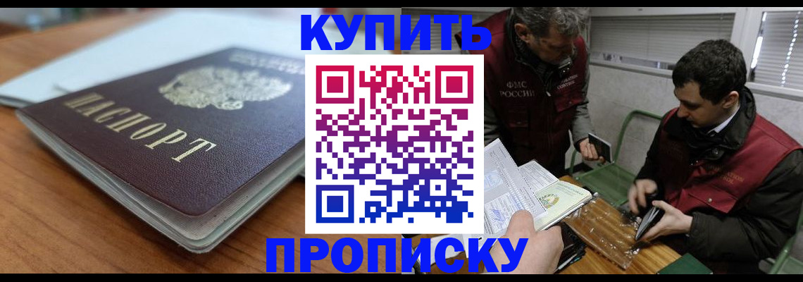 временная регистрация гарантия в Назарово