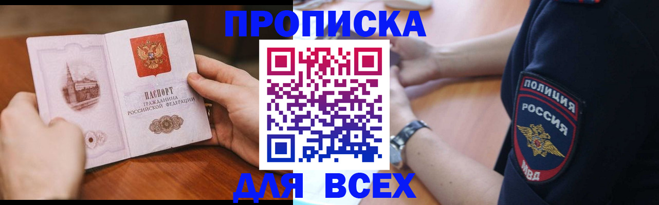 регистрация в Назарово