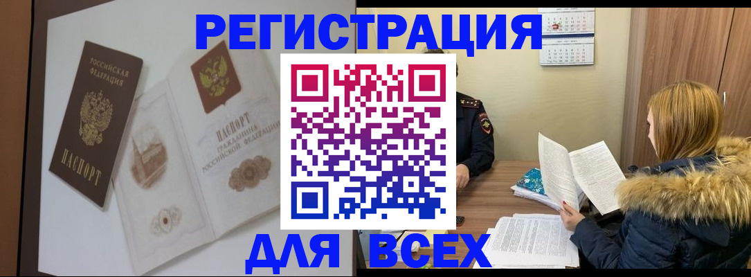 прописка гарантия в Назарово