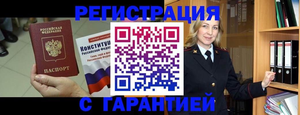 прописка поиск в Назарово