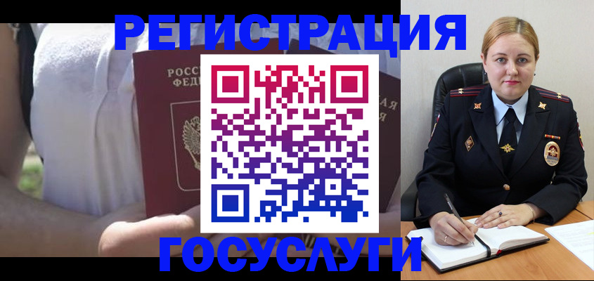 прописка ребенка в Назарово